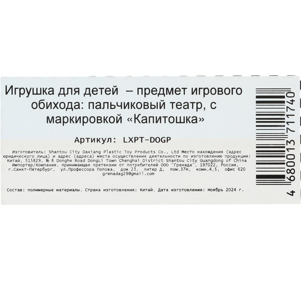 Игрушка для ванны черепашки, в упаковке, КАПИТОШКА в кор.2*180шт