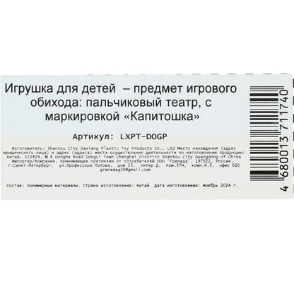 Игрушка для ванны черепашки, в упаковке, КАПИТОШКА в кор.2*180шт