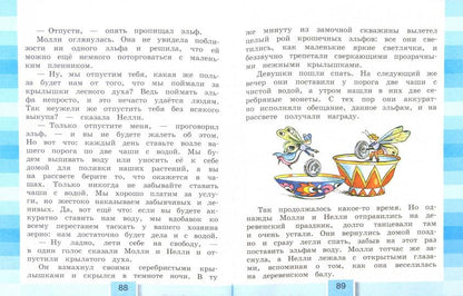 Кубасова 3 кл.Литературное чтение Учебник (в 4 частях) Ч. 2 ( 21век.) Приложение 2