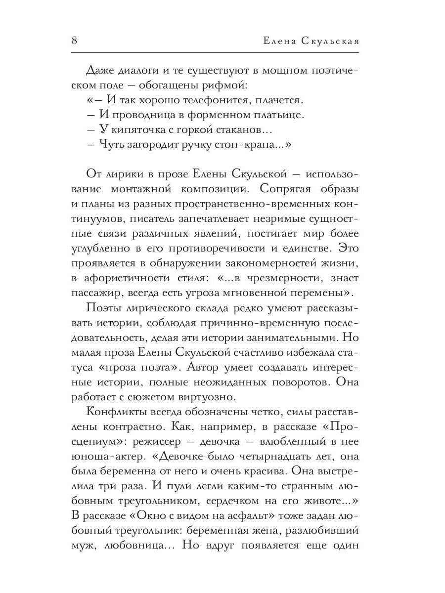 Мальчишеская месть