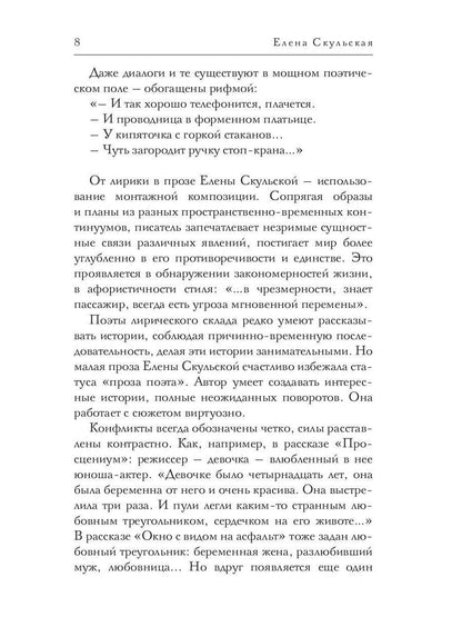 Мальчишеская месть