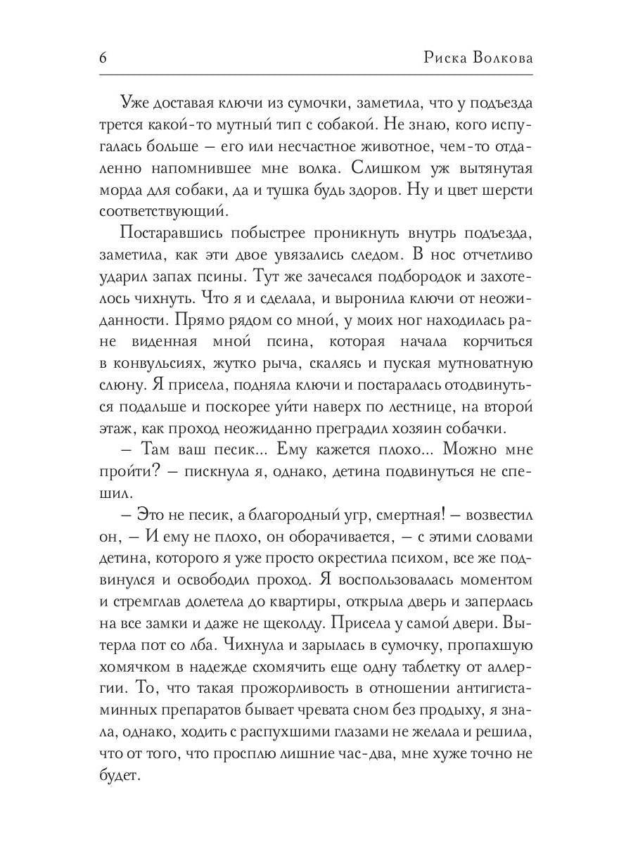 Кыш! У меня аллергия!