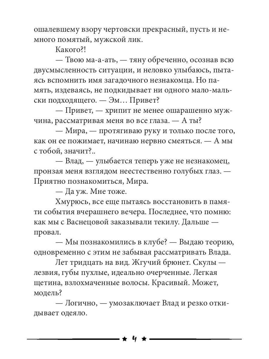 Пакетик нужен, или Золушка из супермаркета