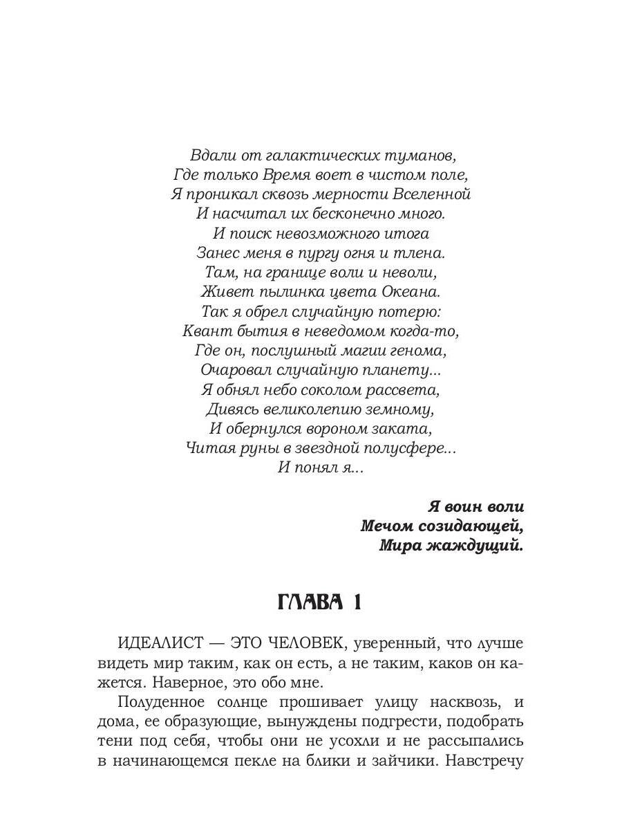 Я люблю время