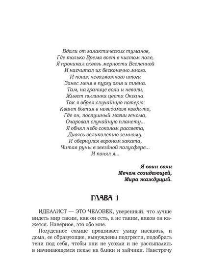 Я люблю время