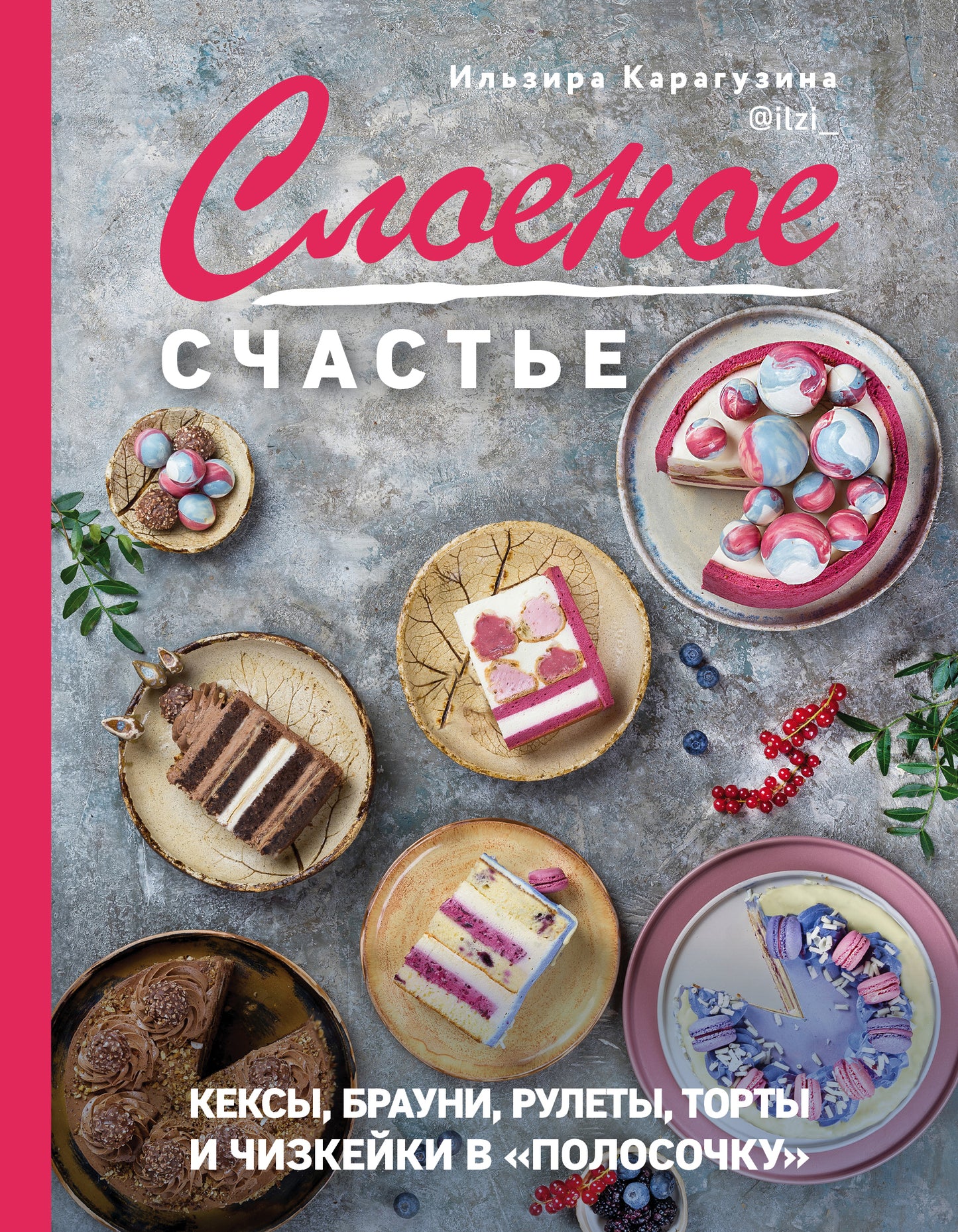 C'est clair. Cuisses, pains, règles, tortilles et couteaux dans "полосочку"
