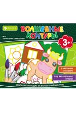 Волшебные контуры. Домашние животные дп