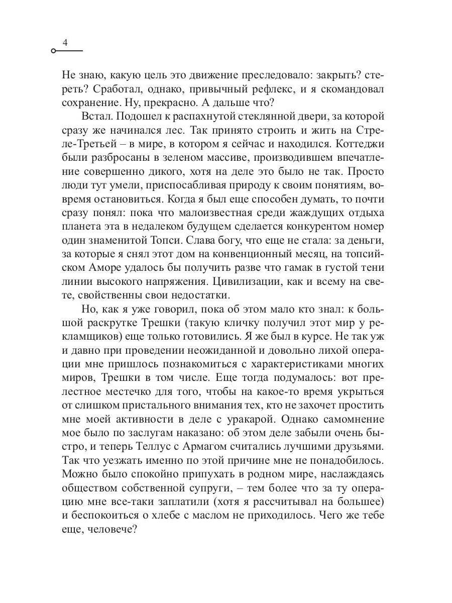 Постоянная крата