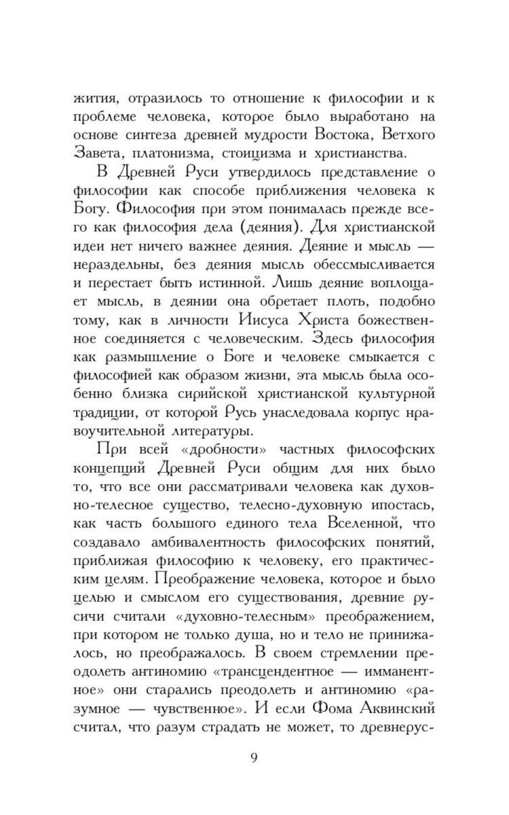 Сборник Записки Самодержцев (комплект из 2-х книг)