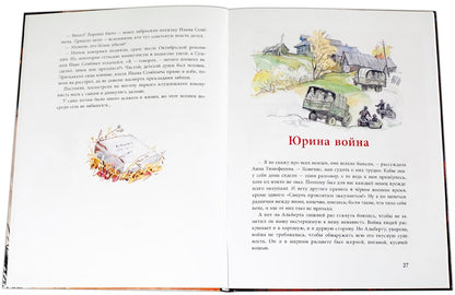 Рассказы о Гагарине