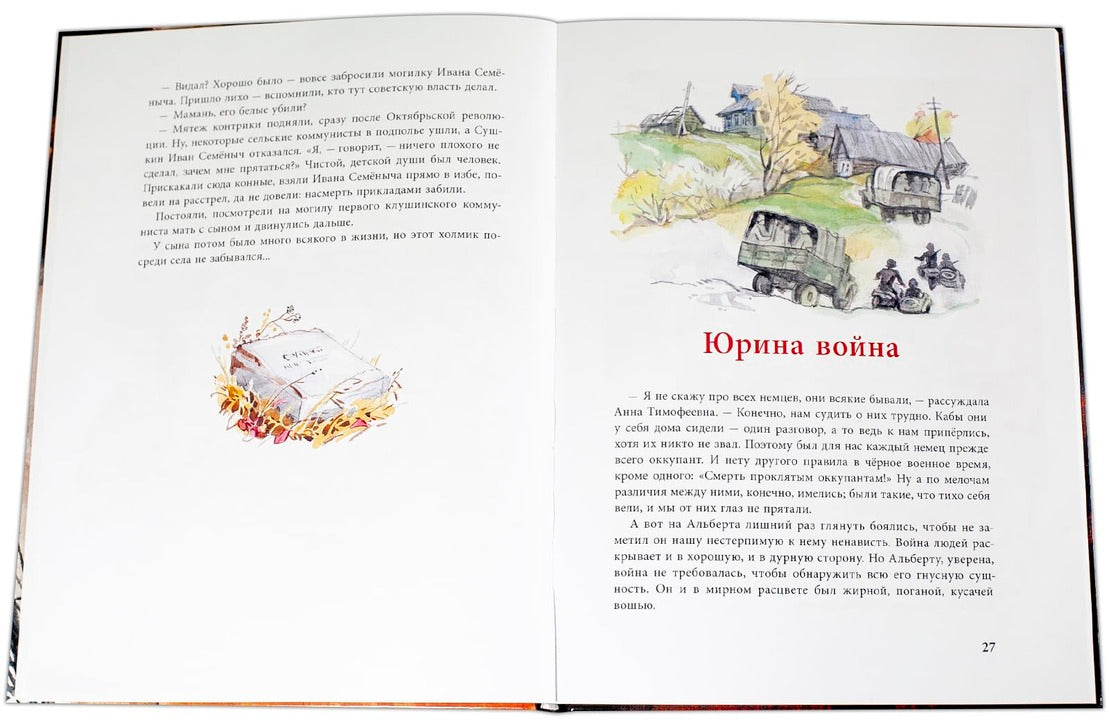 Рассказы о Гагарине