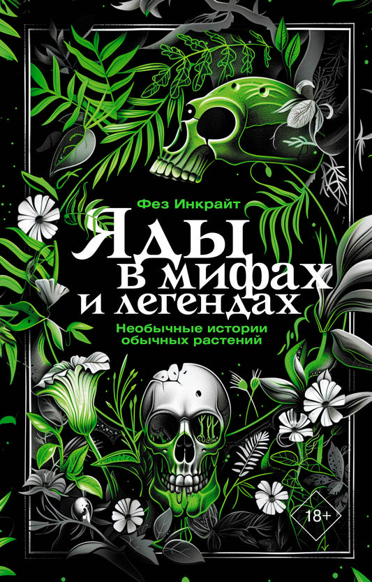 Je suis chez les hommes et les légendes. L'histoire récente de la région