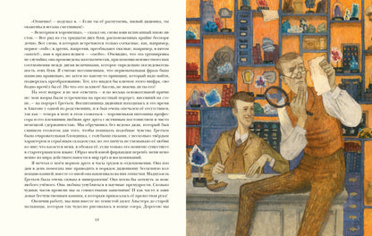 Путешествие к центру Земли : [роман] / Ж. Верн ; пер. с франц. Н. А. Егорова ; ил. О. Н. Пахомова. — М. : Нигма, 2025. — 224 с. : ил. — (Страна приключений).