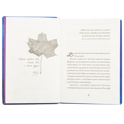 Об антихристе, печати и последних временах