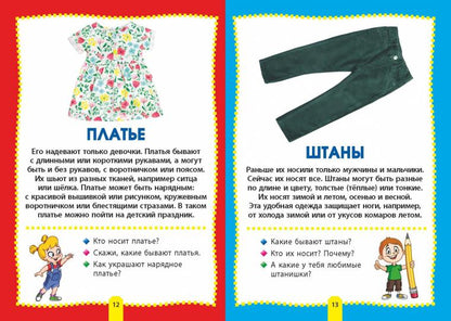 Первые слова. Фотокнига для самых маленьких