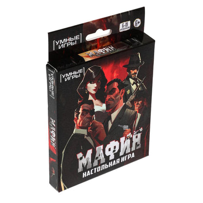 Мафия. Карточная игра в коробке с европодвесом. 95х110х15 мм. Умные игры в кор.50шт