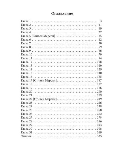 Фантазия. Второй шанс