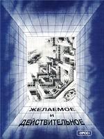 Architecture et histoire de la culture russe. Выпуск 3. Niveau et développement