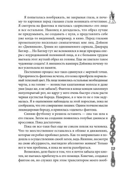 Уроки ведьмы. Кн. 1