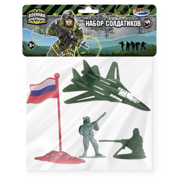 Наборы солдатиков ВОЕННАЯ ОПЕРАЦИЯ, пак.18*7*4см ИГРАЕМ ВМЕСТЕ в кор.240шт