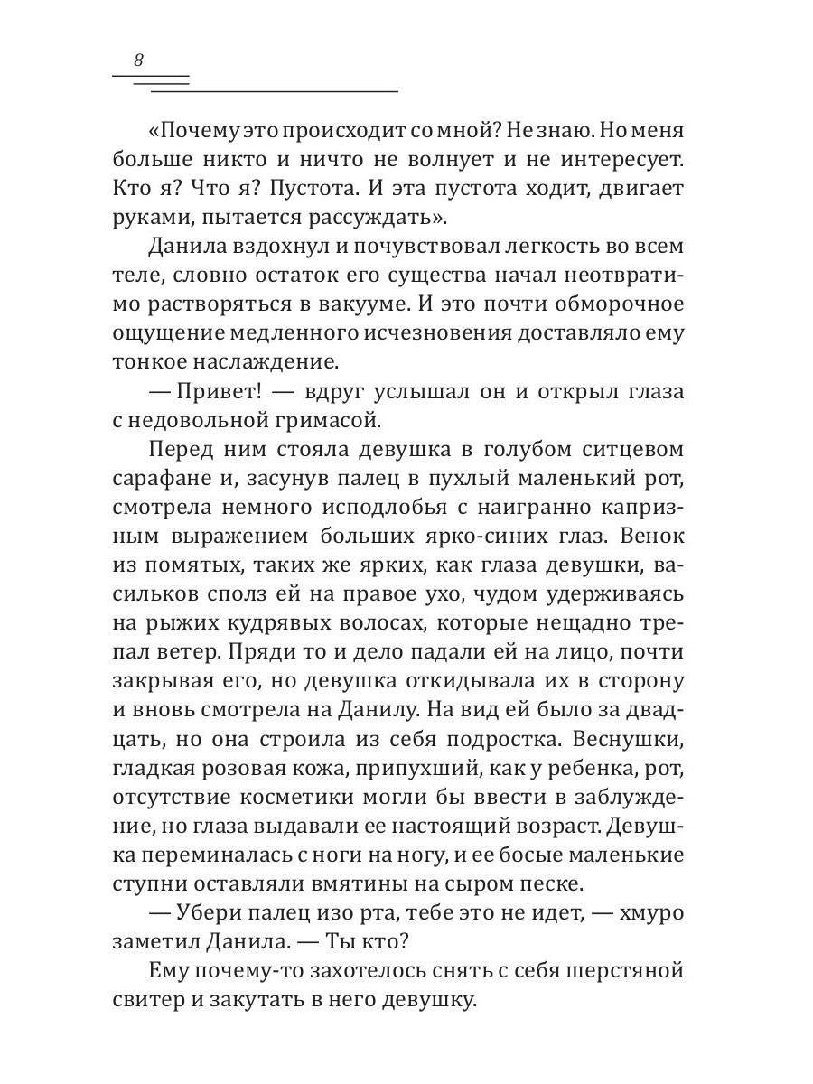 Аромат рябины