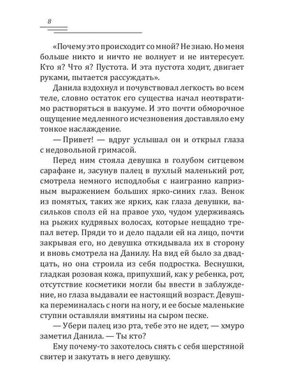 Аромат рябины