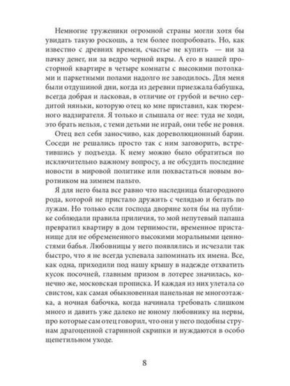 Спасатели разбитых сердец
