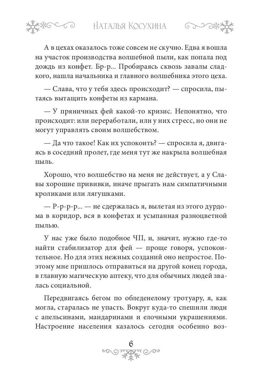 Новогодний подарок