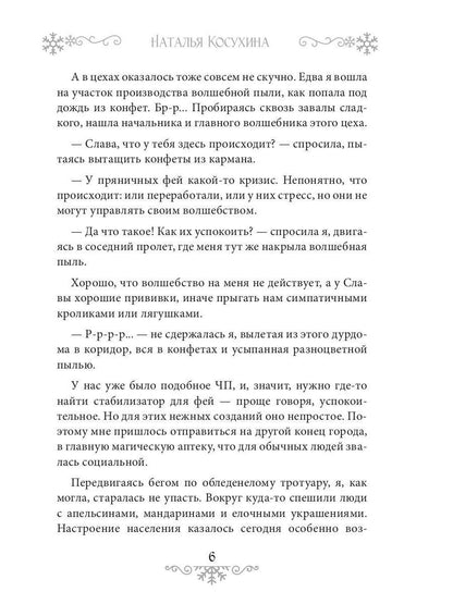 Новогодний подарок