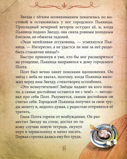 Бумажный дракон Т. Крюкова