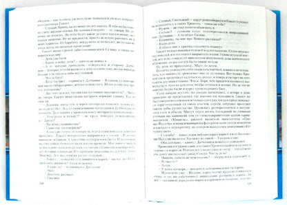 Приграничье 2. Последняя зима (дилогия)