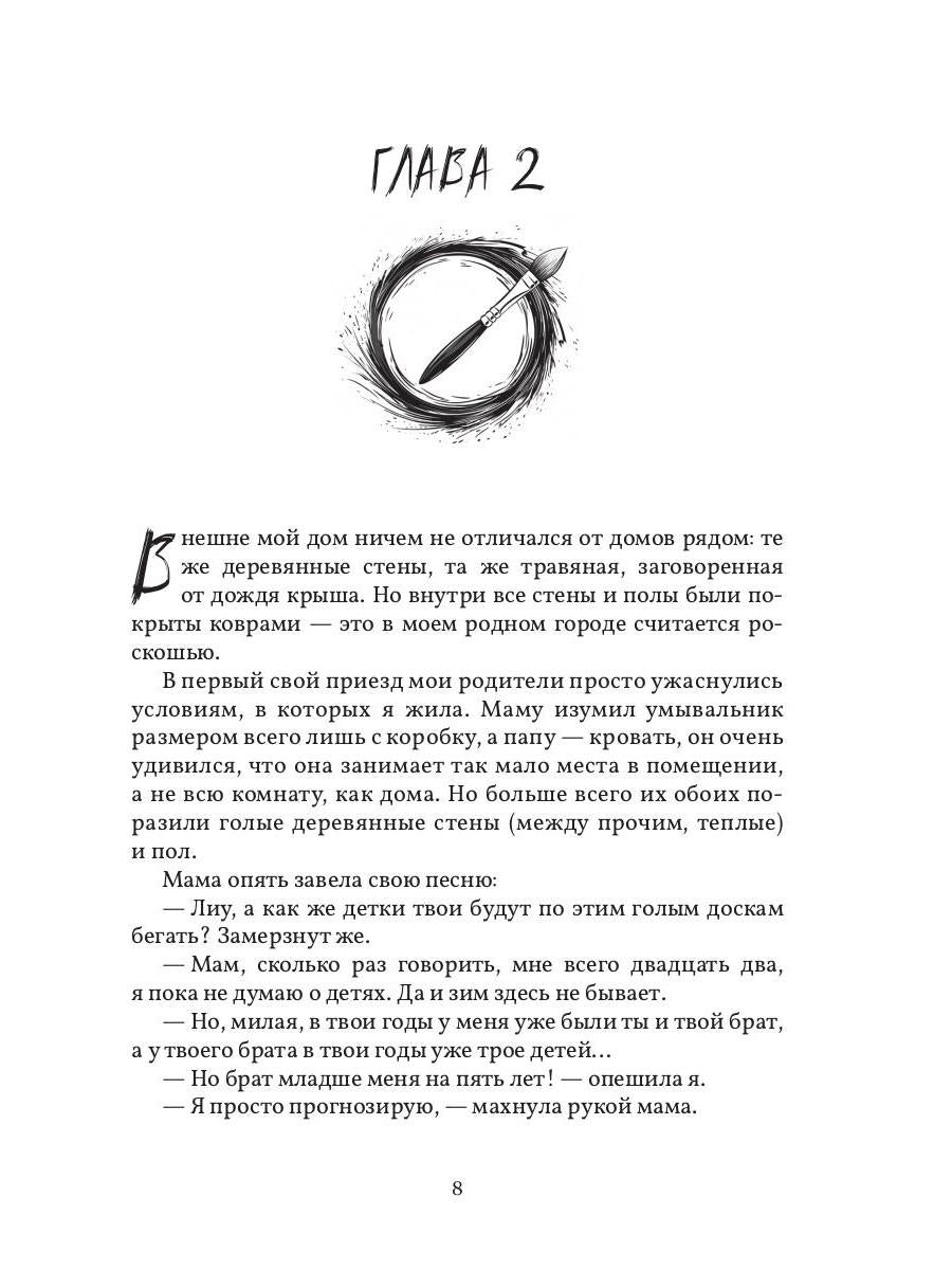 Найди меня там, где все начиналось