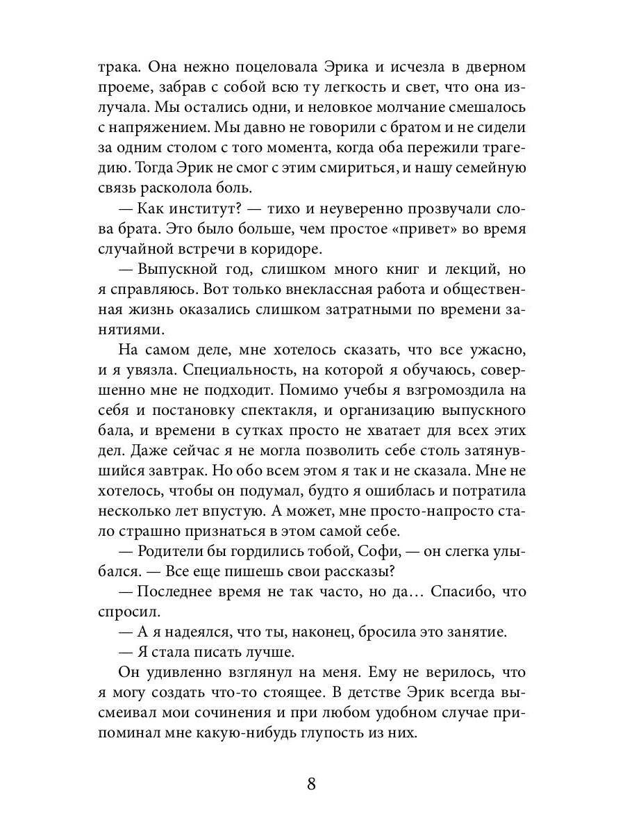 Рип.Косточкина Венера.Дьявол тоже исполняет желан.