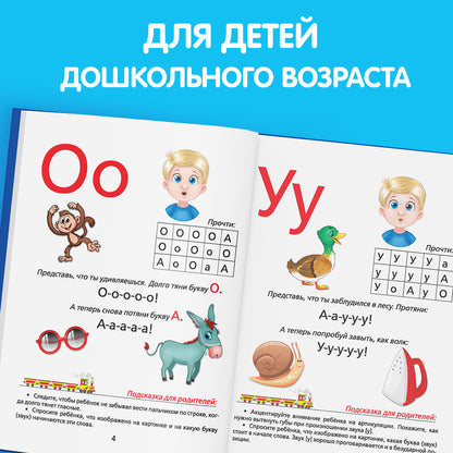 Букварь, 48 стр.