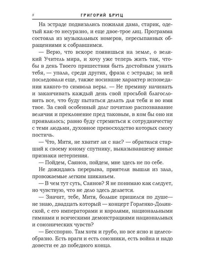 Феникс: сборник