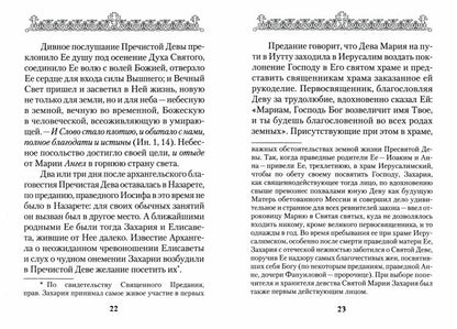 Святой Великий Пророк Предтеча и Креститель Господень Иоанн