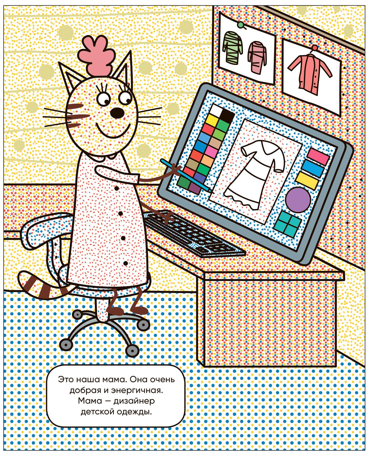 Три кота. Водные раскраски. Наша семья