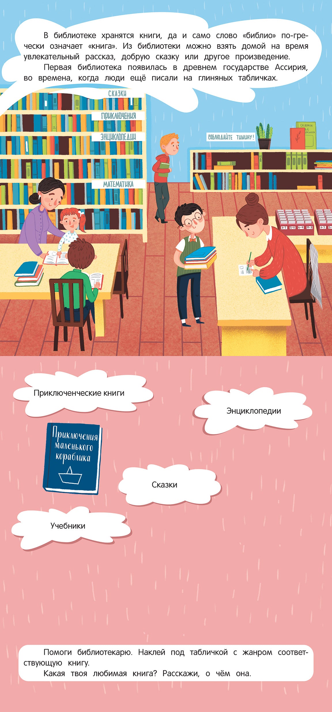 Где живут знания