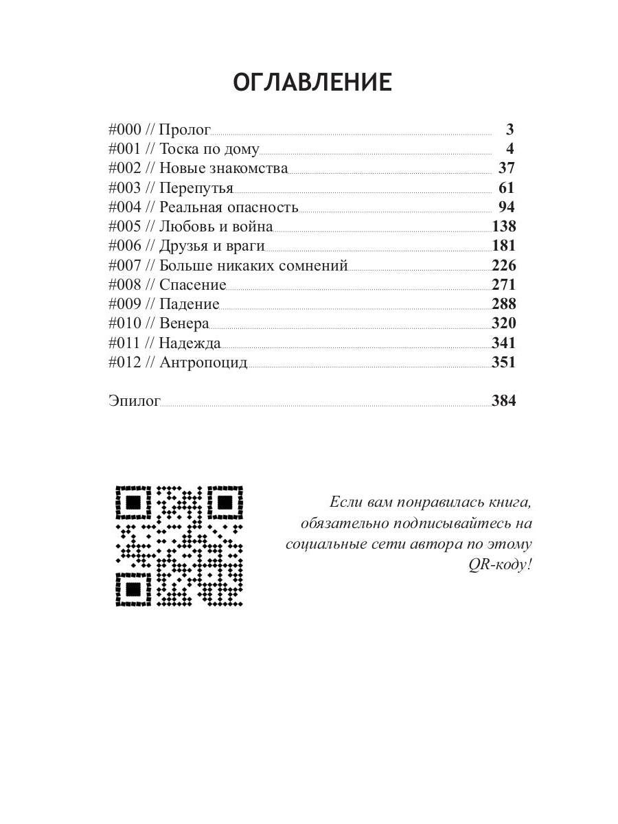 Антропоцид