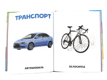 ГЛАВНАЯ КНИГА МАЛЫША матов.ламин.обл. выб.лак. офсет 203х257