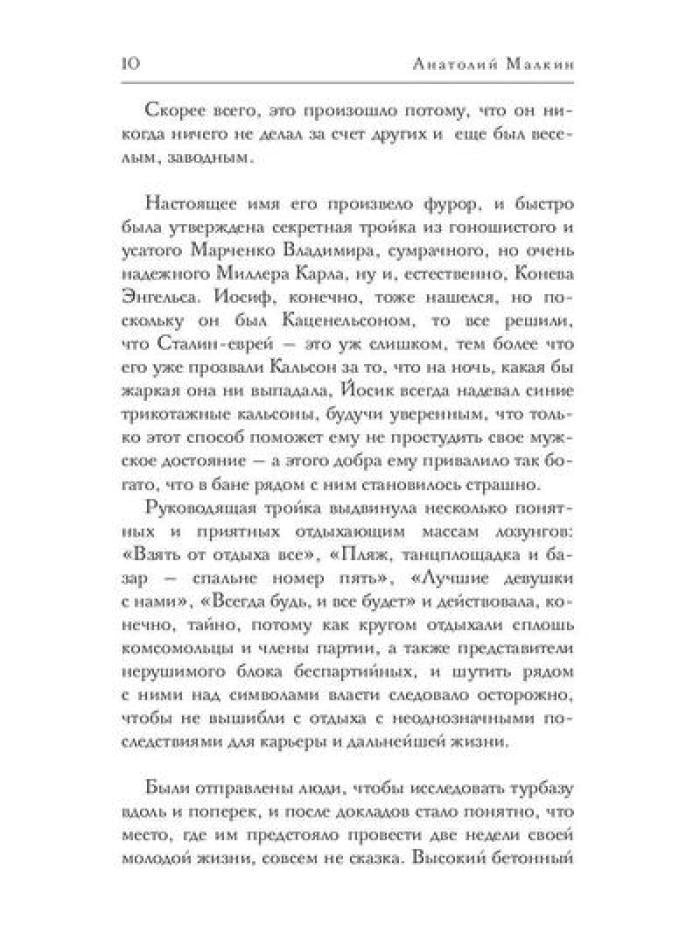 Вдруг сердце наше отзовется: повести