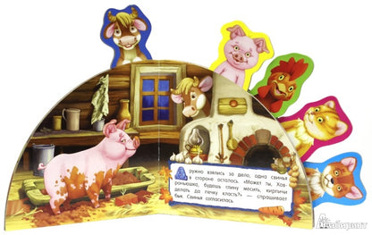 Сказки-закладки/Зимовье зверей