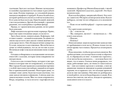 Пани Зофья.У вас колесо отвалилось