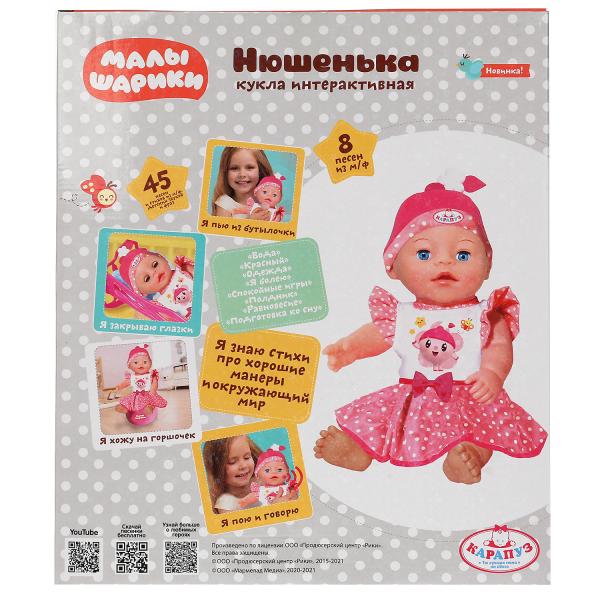 Пупс озвучка МАЛЫШАРИКИ Нюшенька 40см, пьет, пис, закр глазки, 15 песен, 4 акс КАРАПУЗ в кор.8шт