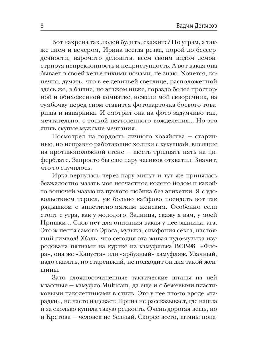 Рип.Фант.Жестянка