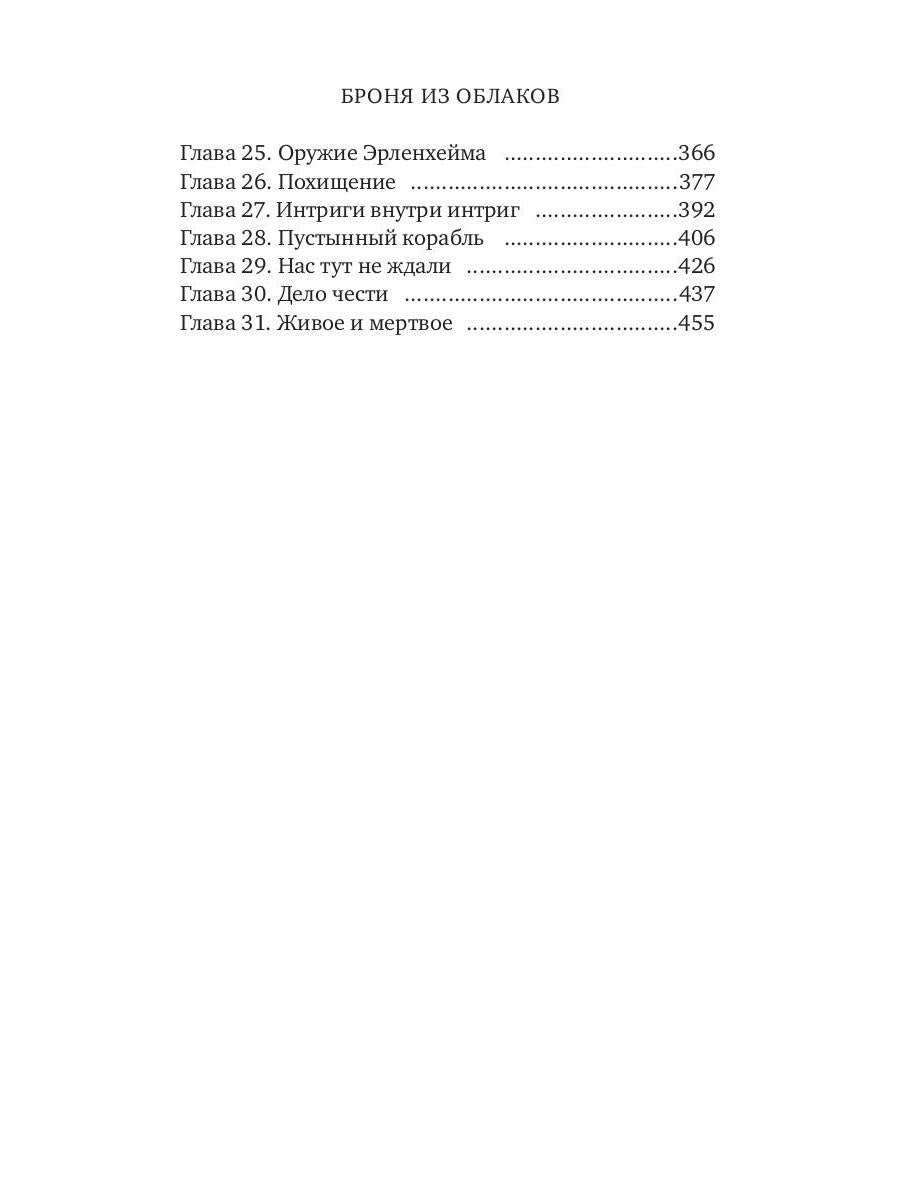 Bronja из облаков