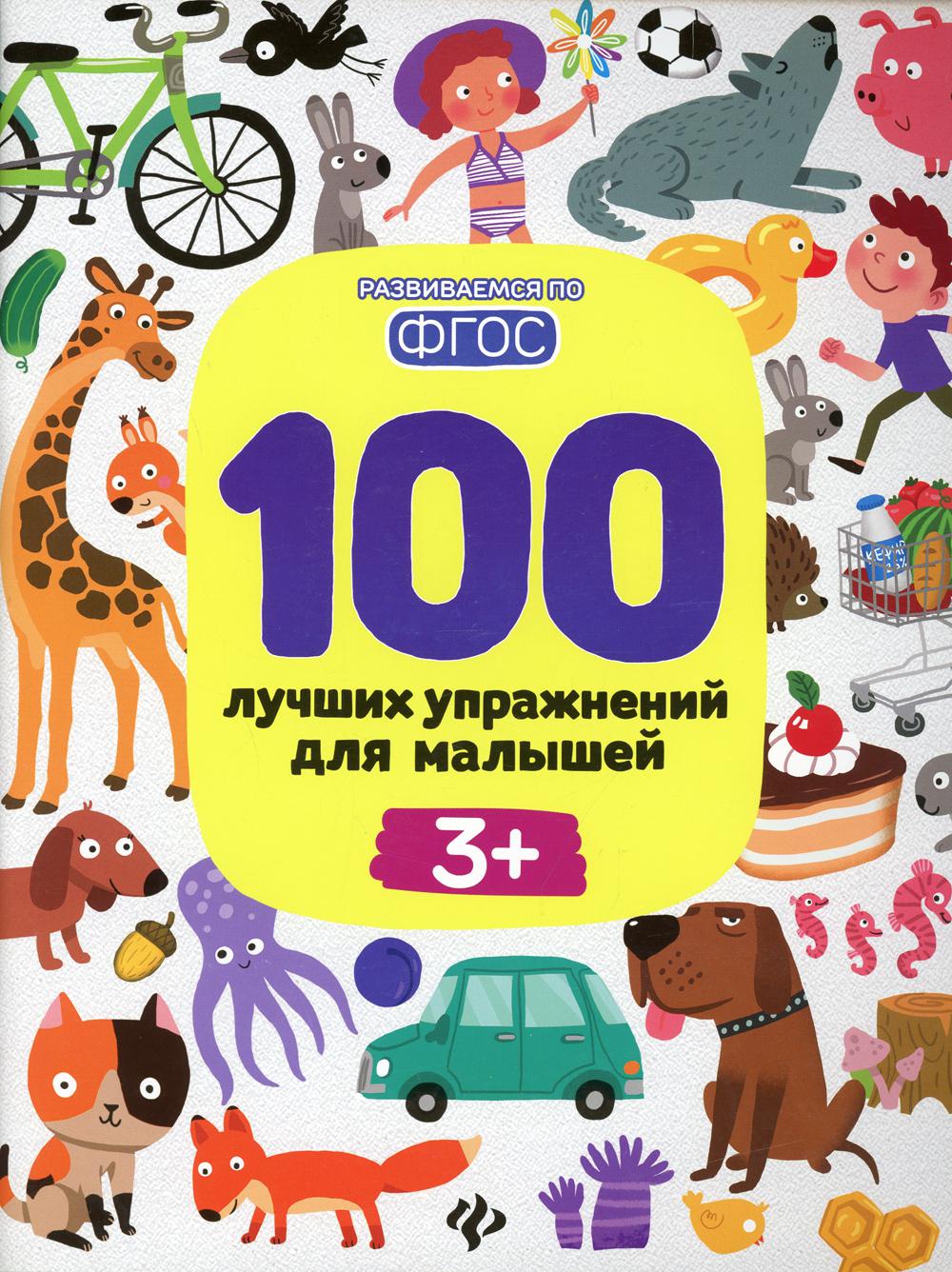 Будущий школьник. Слова и слоги
