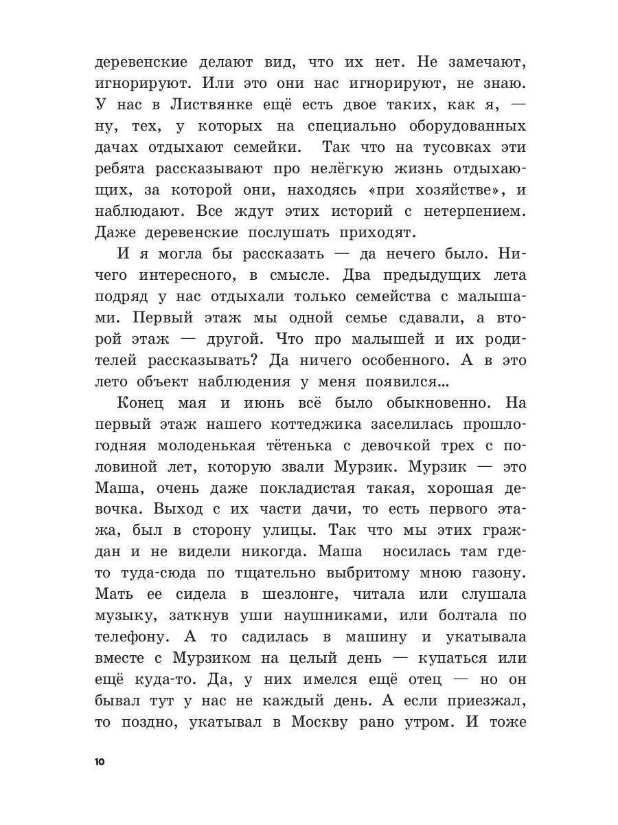 Лучшая парочка сезона