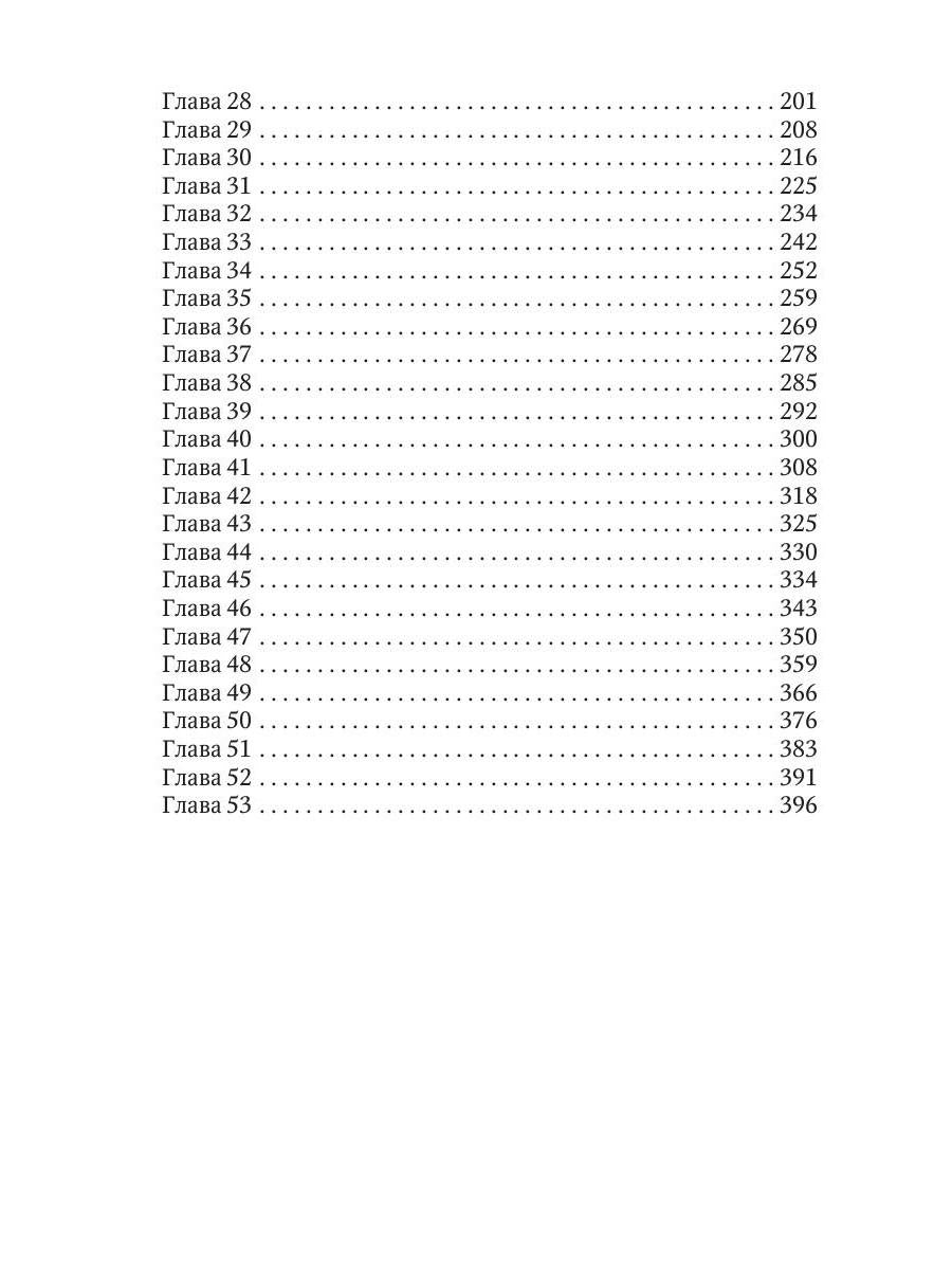 Рип.Найт Хранительница души