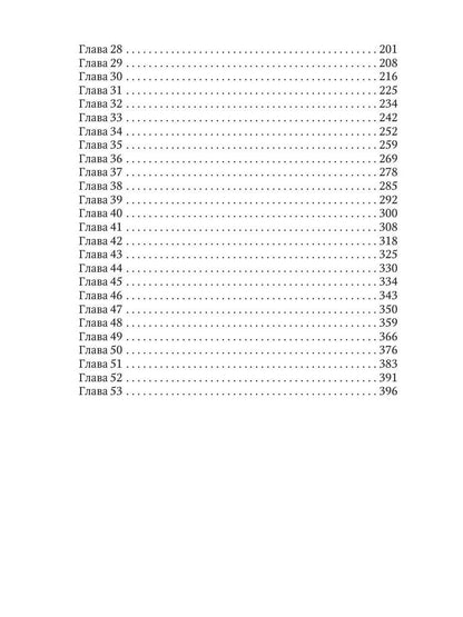 Рип.Найт Хранительница души